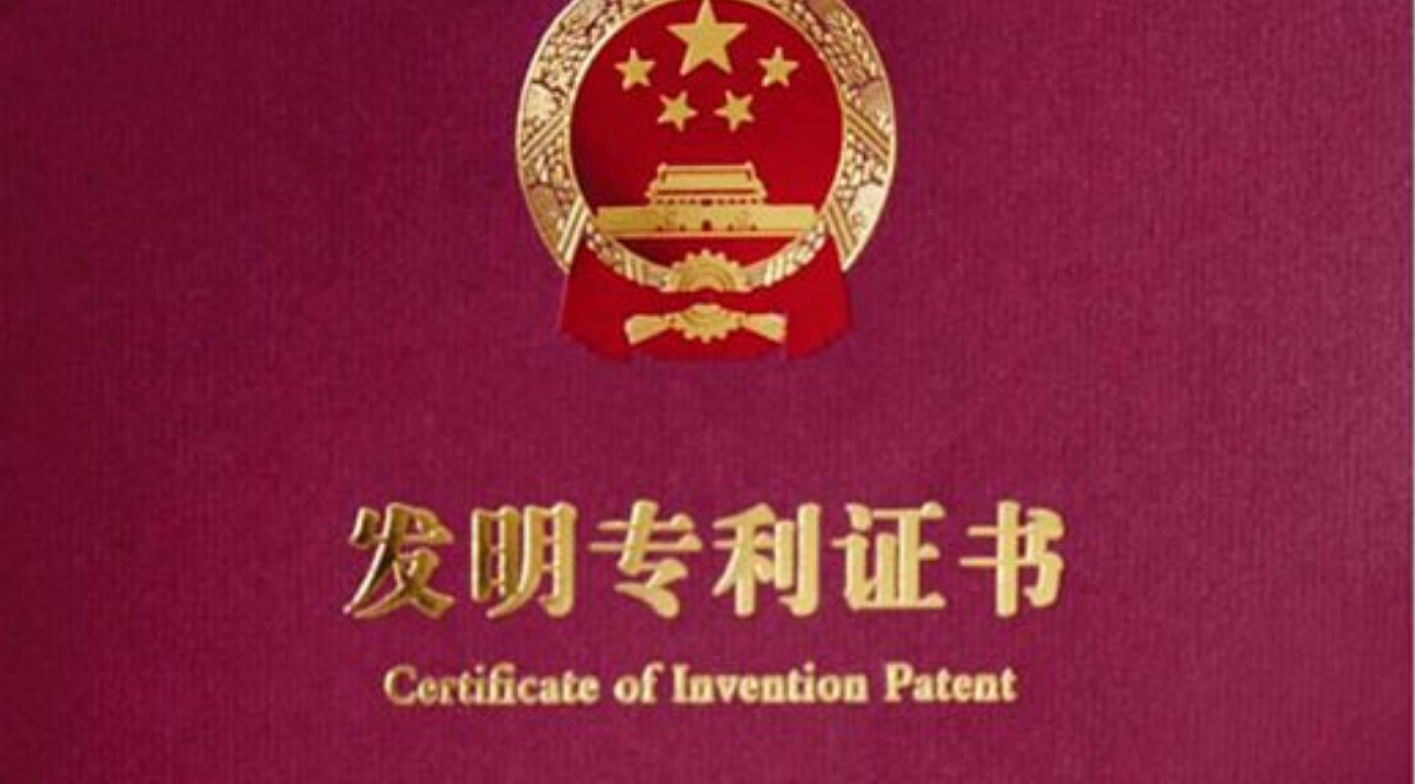 乐地智能 曲柄摇杆结构的道闸发明专利正式审核通过