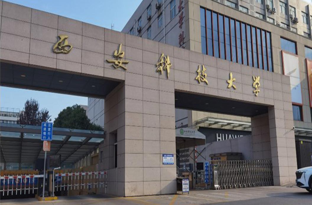 西安科技大学