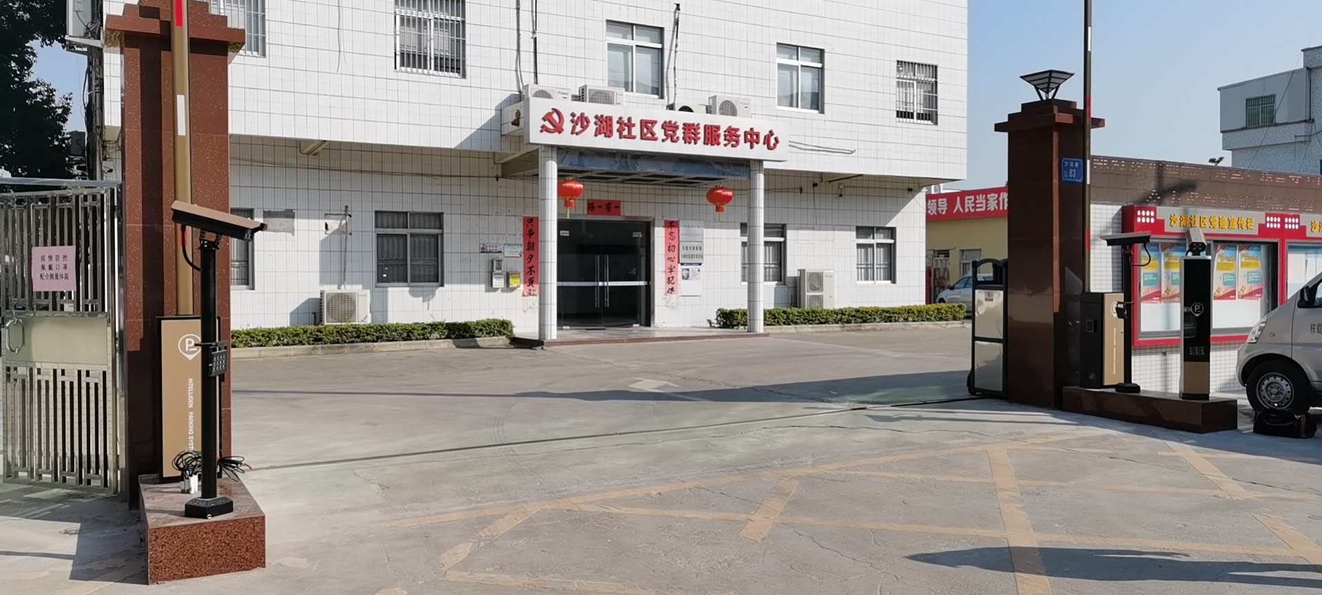 东莞沙湖社区