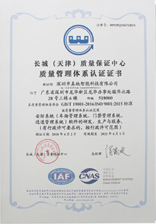 ISO9001（2024-2027）证书